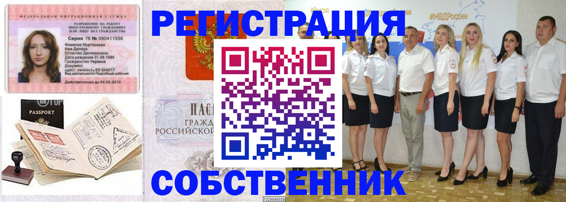 прописка ребенка в Ростове-на-Дону