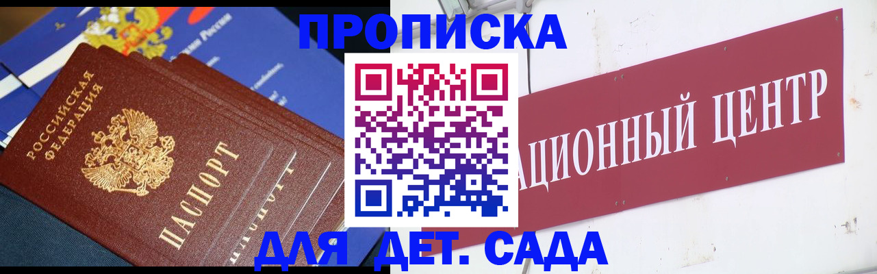 где прописаться в Ростове-на-Дону