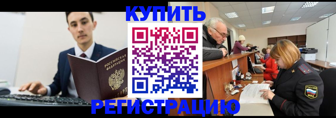 прописка иностранных граждан в Ростове-на-Дону