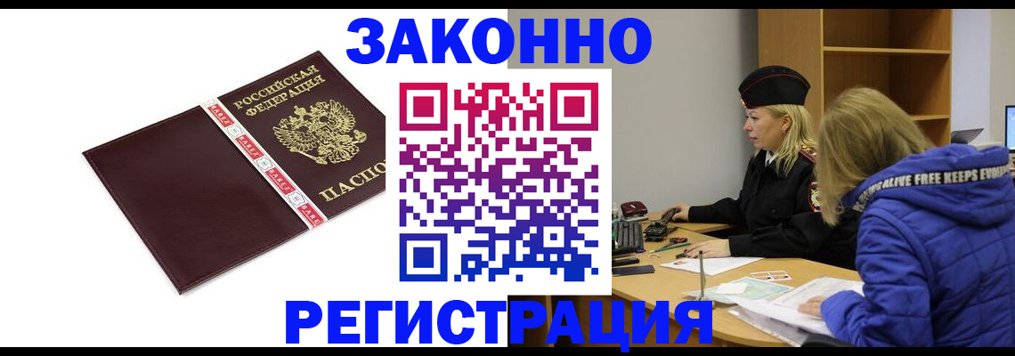 где прописаться в Ростове-на-Дону